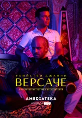 Американская история преступлений