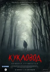 Он там