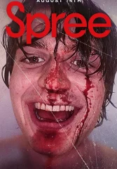 Отрыв