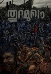 Протест